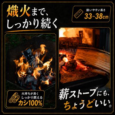ふるさと納税 大月町 カシ100% 薪 約20kg 樫 乾燥薪 含水率15%以下 33〜38cm 薪ストーブ キャンプ |  | 01