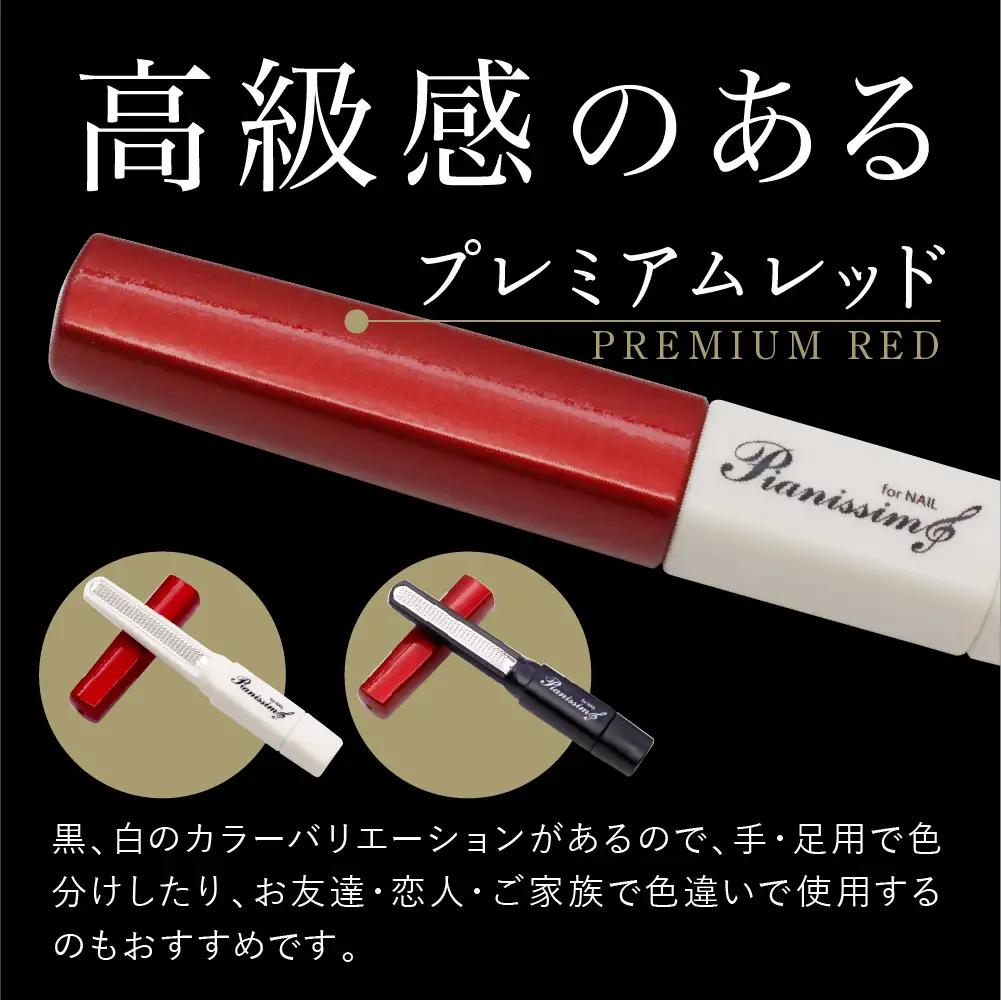 ツボサン 爪カンナ プレミアムレッド×白 プレミアムパッケージ 桐箱 ku140-010-r