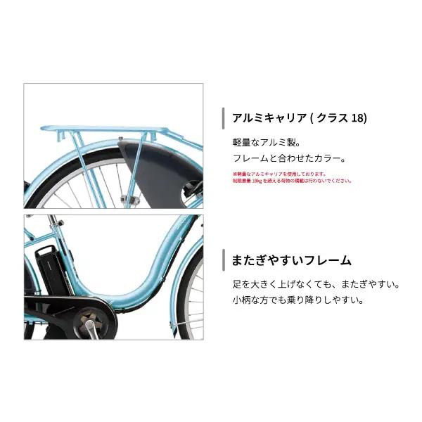 自転車 アシスタU LT(ライト)  24インチ プレシャススカイ | 完成品 電動自転車 電動アシスト  埼玉県 上尾市
