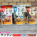 【ふるさと納税】伊江島産全粒粉を使った　伊江島小麦チップス「ケックン」バラエティセット EM 独特な風味 軽い食感 ご当地 おやつ おつまみ お菓子 トルティーヤチップス サルサ お気に入り 美味しい 人気 沖縄 離島 クセになる 国産 お土産 送料無料 産地直送 楽しみ