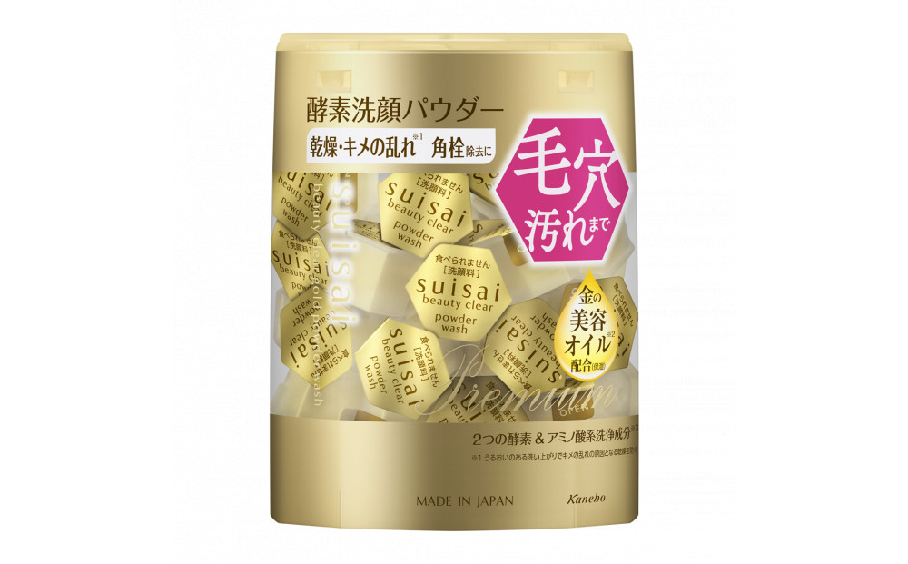 花王 susai  ビューティクリア　ゴールド　パウダーウオッシュ 【スイサイ 美容　化粧品 コスメ 人気 スキンケア　洗顔 酵素 酵素洗顔 パウダー 角栓 毛穴 黒ずみ 除去 皮脂 分解 肌　保湿　潤い　うるおい　つるつる　しっとり　ヒアルロン酸Na　モイスチャー　アボカド油　個包装　トラベル 旅行 金　32個　神奈川県 小田原市】