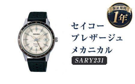 SARY231「セイコープレザージュ」メカニカル ／時計 腕時計 セイコー SEIKO ウォッチ