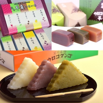 深川銘菓「ウロコダンゴの和菓子詰め合わせ(ウロコダンゴ、ウロコダンゴ羊羹、ぷち羊羹いろいろ)」【配送不可地域：離島】【1330177】