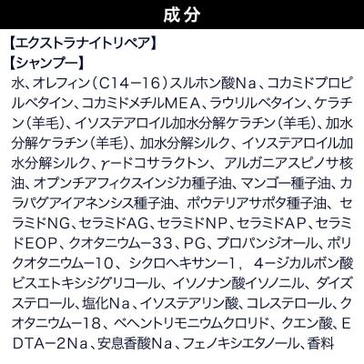 ふるさと納税 滑川町 ダイアン エクストラナイトリペア シャンプー 詰替 大容量 1個|19_ntl-450101 |  | 01