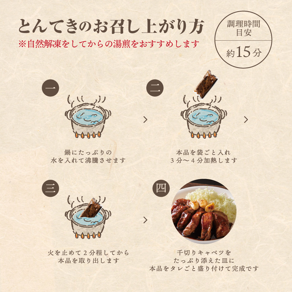 ＜定期便＞「まつもとの来来憲」の元祖・四日市名物 大とんてき 3個【5回発送】「ケンミンSHOW」をはじめ、TV番組で紹介多数！_イメージ5