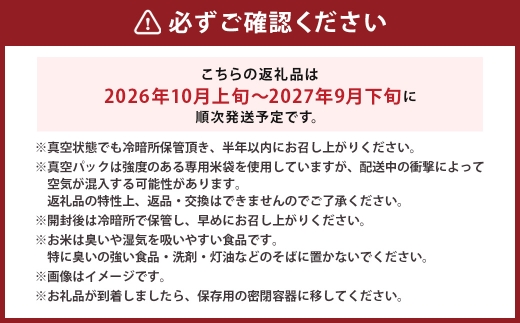 ななつぼし無洗米真空パック約10kg（約5kg×2袋）