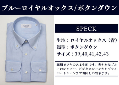 HITOYOSHI シャツ 青 ロイヤルオックス ボタンダウン 1枚 【サイズ：43-86】 日本製 ブルー ドレスシャツ HITOYOSHI サイズ 選べる 紳士用 110-0605-43-86