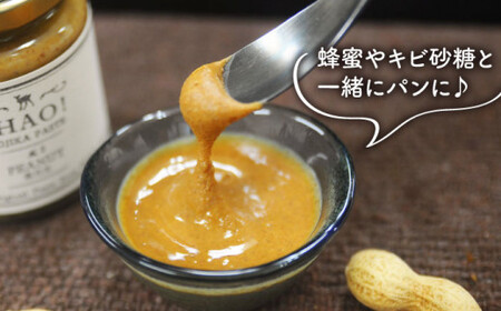 【 大容量 】HAO！ピーナッツペースト 40本（130g/本）《小値賀町担い手公社》 [DAA026] ピーナッツバター ピーナッツ バター ジャム 朝食 濃厚 落花生 常温 [DAA026]