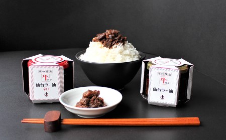 陣中 ご飯のお供 牛タンラー油２個と辛口２個セット 具の９割が牛タン 人気 ラー油 おかず ラー油 食べる ラー油
