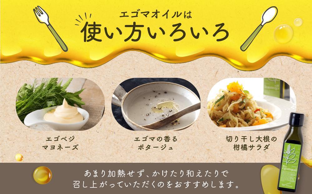 【12月配送】Bio egomaoil（えごまオイル）1本 年内発送 株式会社ひとさじ MQ001VC12