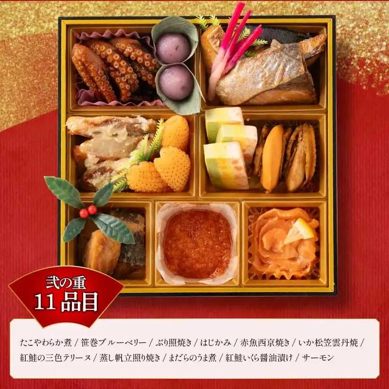 [先行予約・数量限定] 【12月30日お届け】しおそう オリジナル 『 迎春 おせち 』 3段重 [36品 3～4人前] [053-e005_(20)-1230]
