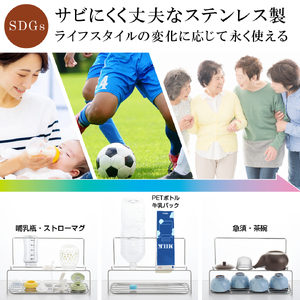 整理上手な水筒水切りラック 燕三条製 アーネスト キッチン用品 ステンレス製 [逸品物創]
