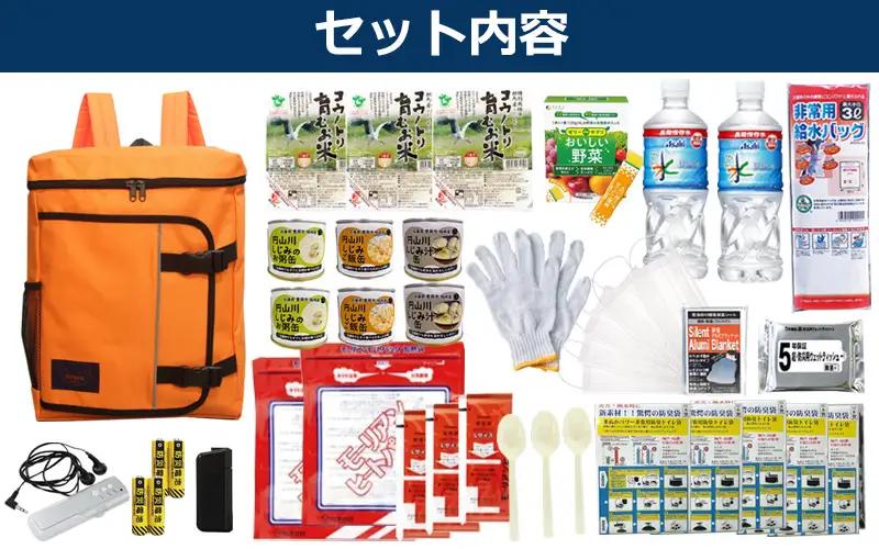 防災リュック 豊岡産鞄 Lieben Chama オレンジ 備えて安心 防災士監修 1人用41点 防災セット 3日分の非常食セット / リーベン チャマ 防災バッグ 防災グッズ 食料 防災 パックご飯
