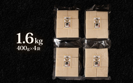 646 切り餅（マンゲツモチ） 1.6㎏(400g×4) 無添加【米蔵高安】