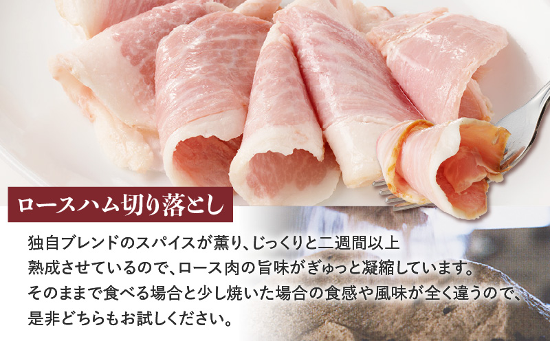 【訳あり】カルスコのロースハム切り落とし 1.6kg　K038-005_04