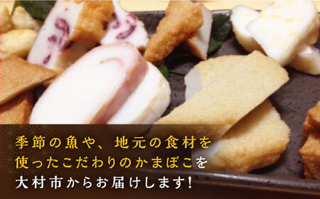 【6回定期便】真空 揚げ かまぼこ セット 4種 詰合せ (黒胡麻蒲鉾 飛魚半月 昔風イワシ天 ちぎり天) / 大村市 / 伊丸かまぼこ[ACZU003]