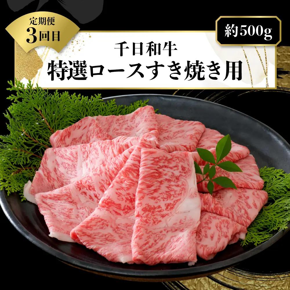 定期便 3ヶ月 千日和牛 幻の山形牛 極上和牛 山形牛 定期便