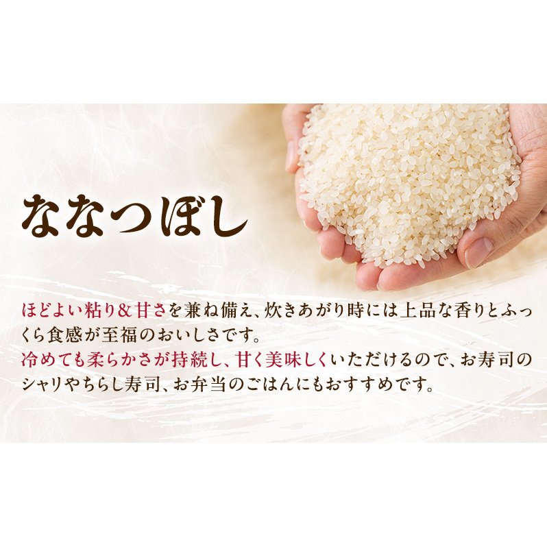 北海道産 ななつぼし 精米 5kg 米 特A 獲得 白米 ごはん 道産米 ブランド米 5キロ お米 ご飯 米 北海道米 JAふらの ホクレン ホクレン米 送料無料 北海道 上富良野町_イメージ3