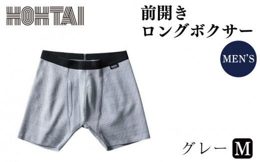 包帯パンツ 前開きロングボクサー 【 カラー ： グレー 、 サイズ ： Ｍ 】 下着 アンダーウェア 肌着 パンツ ショーツ スポーツ ゴルフ トレッキング 通気性 伸縮性 日用品 ギフト プレゼン