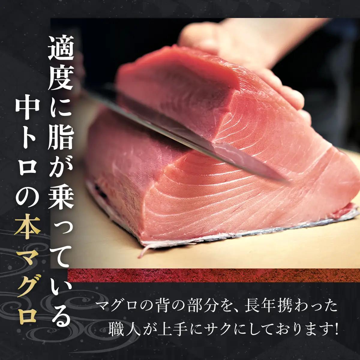 本マグロ 中トロ 600g MBT002
