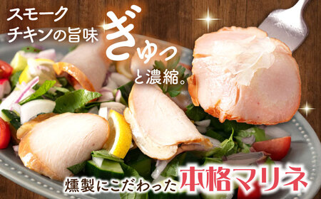 【マリネ食べ比べセット】チキン×帆立 2種×各250g 計500gセット[AQAJ073]マリネ