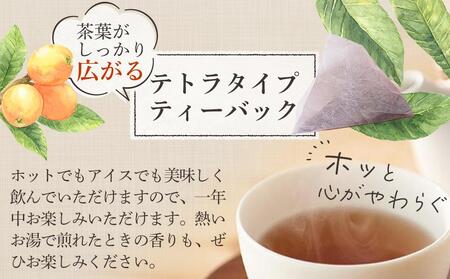ノンカフェイン『ねじめびわ茶』　（24包入×3袋）合計72包 | びわ茶 びわちゃ ノンカフェイン お茶 茶 おちゃ 飲料 無香料 無着色
