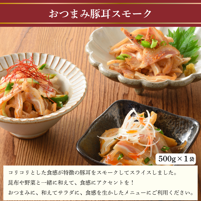 豚タン 豚耳スモーク ローストビーフ オードブル具材 ボリュームセット 冷凍 加工肉 詰め合わせ ( 豚肉 タン ローストビーフ 切り落とし 簡単調理 絶品 惣菜 おかず 晩ごはん 弁当 おつまみ )
