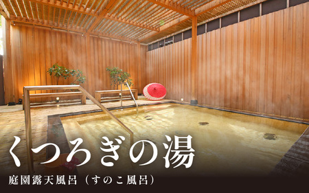 あわら温泉 宿泊利用券 30,000円分 ／ 宿泊券 利用券 旅館 ホテル チケット ペア 観光 旅行 源泉 大浴場 露天風呂 [aw013-j012]