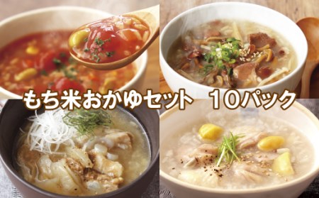 【具だくさん！お肉屋さんの】もち米おかゆセット【豊味館】おかゆ 非常食 おかゆ お米 おかゆ お米 お粥 もち米 レトルト おかゆ もち米 おかゆ 非常食 レトルト おかゆ お粥 夜食  おかゆ もち米 朝食 もち米 おかゆ ランチ おかゆ もち米 おかゆ お米 もち米 おかゆ 非常食 レトルト 具だくさん お粥 お米 おかゆ もち米 朝食 ランチ 夜食 おかゆ お粥 お米 もち米 おかゆ 具だくさん おかゆ ちょうどいい おかゆ 朝食 おかゆ ランチ おかゆ おうちごはん おかゆ お米 おかゆ もち米 お