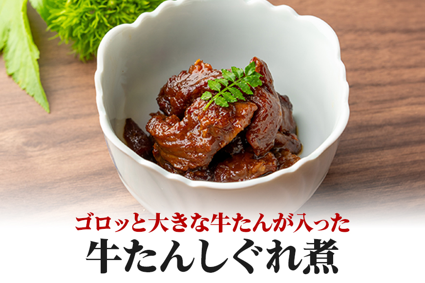 伊達の牛たん本舗 専門店の牛たんカレー・牛たんしぐれ煮・牛たんシチュー・牛たんスープセット 牛タンカレー 柚子 生姜 牛たん しぐれ煮 牛タンシチュー 牛タンスープ カレー シチュー スープ セット 