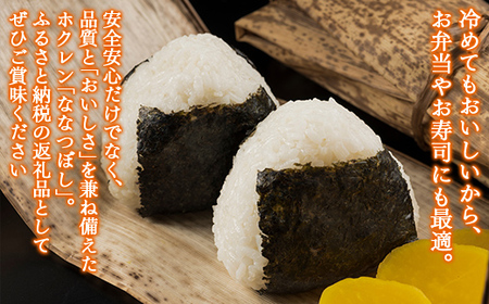 （精米4kg）ホクレン喜ななつぼし（2kg×2袋） 【 ふるさと納税 人気 おすすめ ランキング 穀物 米 ななつぼし 精米 おいしい 美味しい 北海道 豊浦町 送料無料 】 TYUA103