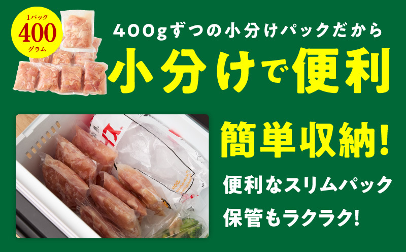 【カット済み】国産 鶏むね肉 定期便 4kg  全6回【氷温熟成×極味付け 小分け 400g×10P 鶏肉 とり 簡単調理 唐揚げ 親子丼 冷凍 毎月配送コース】 mrzZ036_イメージ5