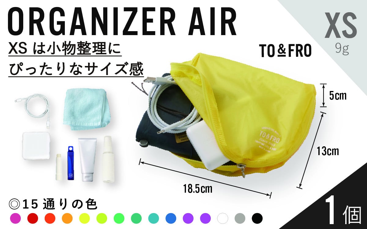 
            【15色から選べる】【TO&FRO】超軽量ポーチ ORGANIZER AIR【XSサイズ】 / 小物入れ おしゃれ 超軽量 軽い 日本製 カラー XSサイズ 選べる ファスナー付き 日用品 生活用品 雑貨 旅行 
          