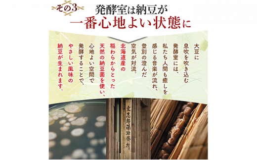 【大容量30パック】北海道産大豆 極小粒納豆 3P×10箱 [ 納豆 小分け 小粒 極小粒 なっとう パック 国産 大豆 ご飯のお供 朝食 朝ごはん おかず 発酵食品 腸活 冷凍保存 小分け まとめ買