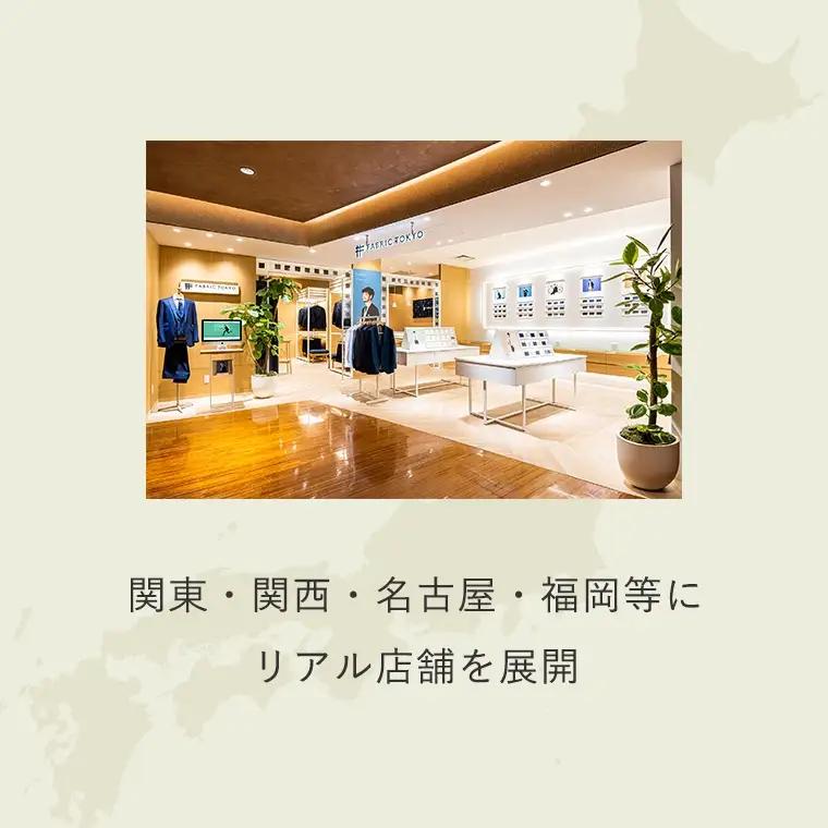 FABRIC TOKYO オーダーセットアップお仕立て券【45,000円相当】 シャツ オーダーシャツ メンズ メンズシャツ 仕立て チケット （150-8）