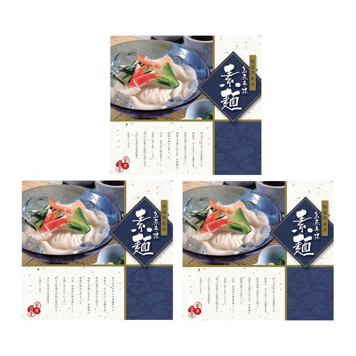 島原 手延 素麺 （50g×4束）×5袋 計 1kg×3箱 セット/ そうめん 南島原市 / 川崎 [SBI009]_イメージ3