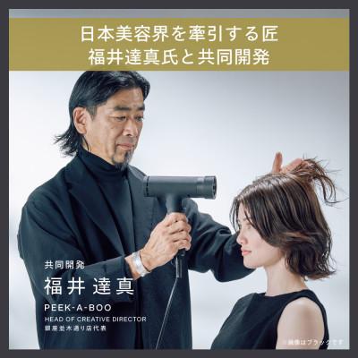 ふるさと納税 燕市 ツインバード 匠クラフトドライヤー TB-G009W18 |  | 02