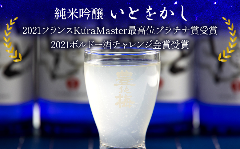 【7日程度で発送】日本酒 スパークリングワイン風！純米吟醸 いとをかし 活性うすにごり 500ml×4本 スピード gs-0063