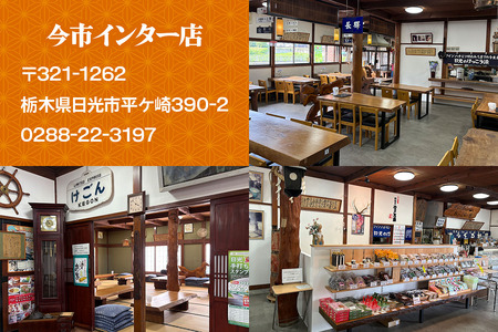 けっこう漬本舗 お食事券 6千円分｜チケット 利用券 クーポン 食事券 郷土料理 そば 蕎麦 ゆば 和食 たまり漬け 漬物 ランチ ディナー 食事 会食 記念日 観光 旅行 出張 日光市 [0737]