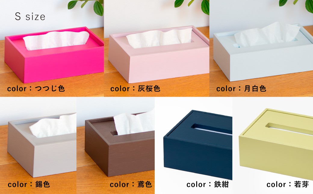 
                  【浜田山】Made in SUGINAMI ティッシュボックス 【ロハニ】 単色ver. S size ティッシュ ボックス カバー ケース 収納 収納グッズ 雑貨 小物 インテリア ギフト 贈り物 おすすめ
                