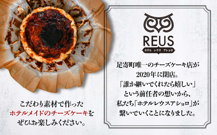 十勝の素材にこだわったレウス チーズケーキ「クンネ」12cm×1ホール 《足寄町》【株式会社ASCOM】 チーズケーキ ホールケーキ バスクチーズケーキ ケーキ ホールケーキ ホール 濃厚 新食感 デ
