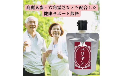 バリヤン 120g 1本（約1ヶ月分）｜六角霊芝 高麗人参 田七人参 黒にんにく ローヤルゼリー 牡蠣