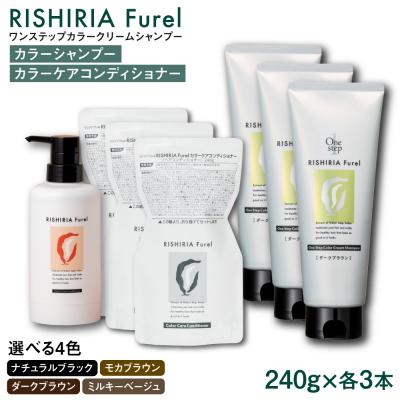 ふるさと納税 糸島市 【色が選べる!6本セット】カラークリームシャンプー+カラーケアコンディショナー  [AZA260]