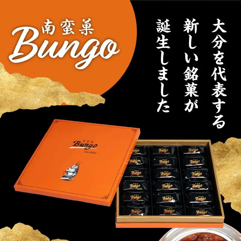 【お中元ギフト】 南蛮菓 Bungo（ぶんご） 18個入り ≪7/1～8/9の期間に発送≫ J01048-S