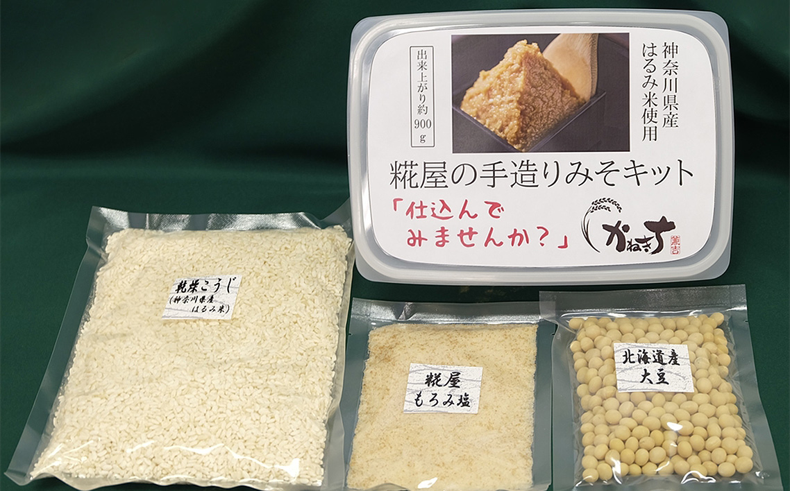 No.099 糀屋の手造りみそキット