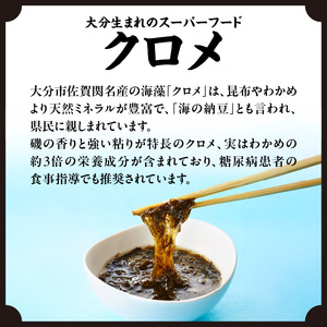L06002 天然クロメつけそば 2食入り×3袋
