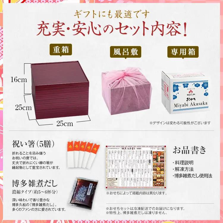 おせち Miyabi Akasaka 3段重 迎春おせち料理