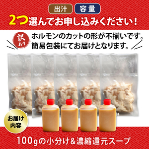 訳あり 京もつ鍋 鶏まろ 西京味噌スープ 3kg （200g×15） もつ鍋 モツ鍋 もつ鍋 モツ鍋