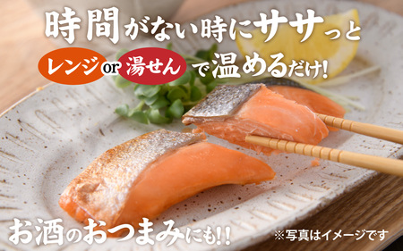 【調理済み】煮魚、焼き魚セット 7種[A-066036] 【袋のままレンジOK】