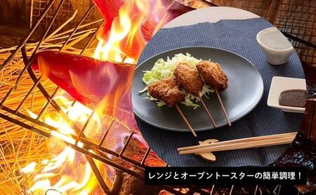 M222 かつおの串カツ 串カツお！土佐流わら焼きかつおのひとくち串カツ